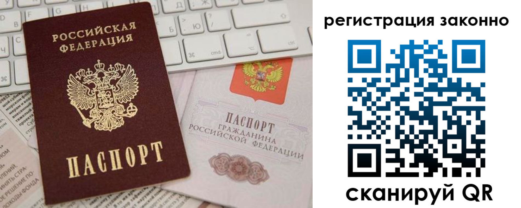 временная регистрация недорого в Зеленодольске