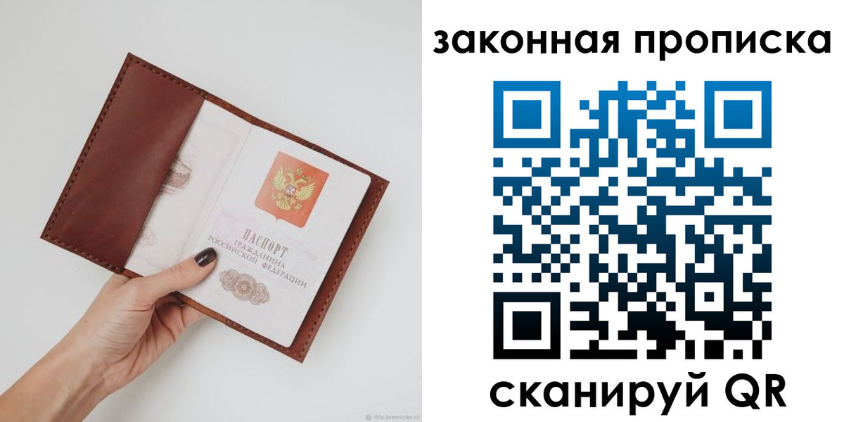 прописка для военкомата в Зеленодольске