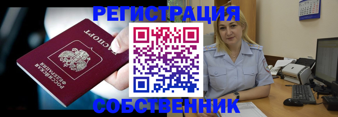 где прописаться в Зеленодольске