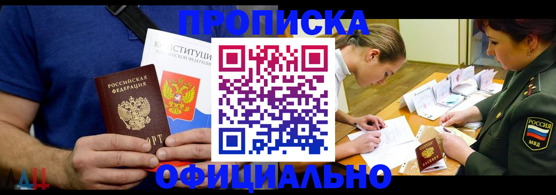 временная регистрация для всех в Зеленодольске